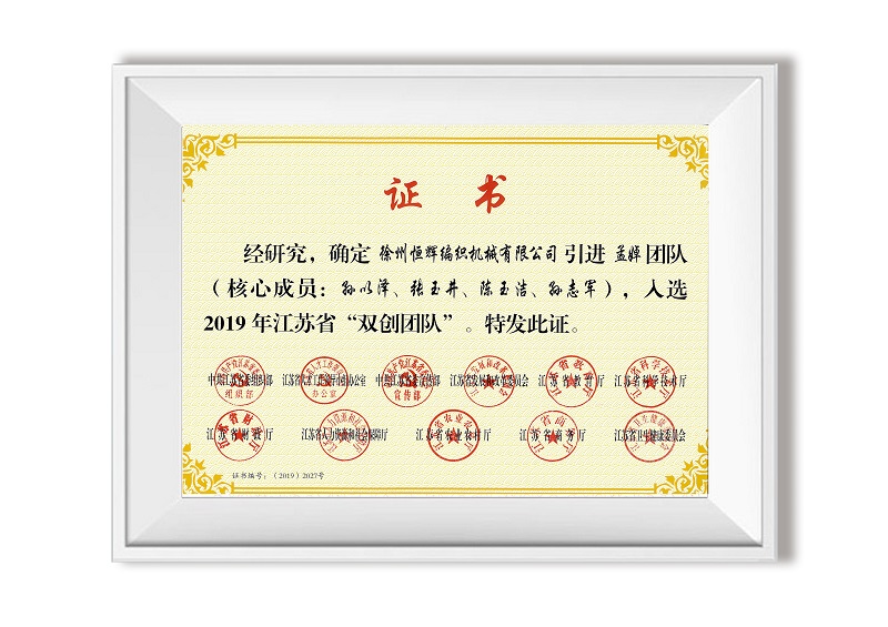 雙創團隊